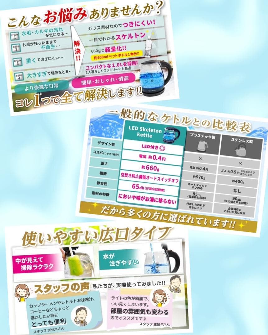❤1000Wハイパワー❣コップ1杯95秒☆待たずにすぐお湯が沸く♪❤電気ケトル