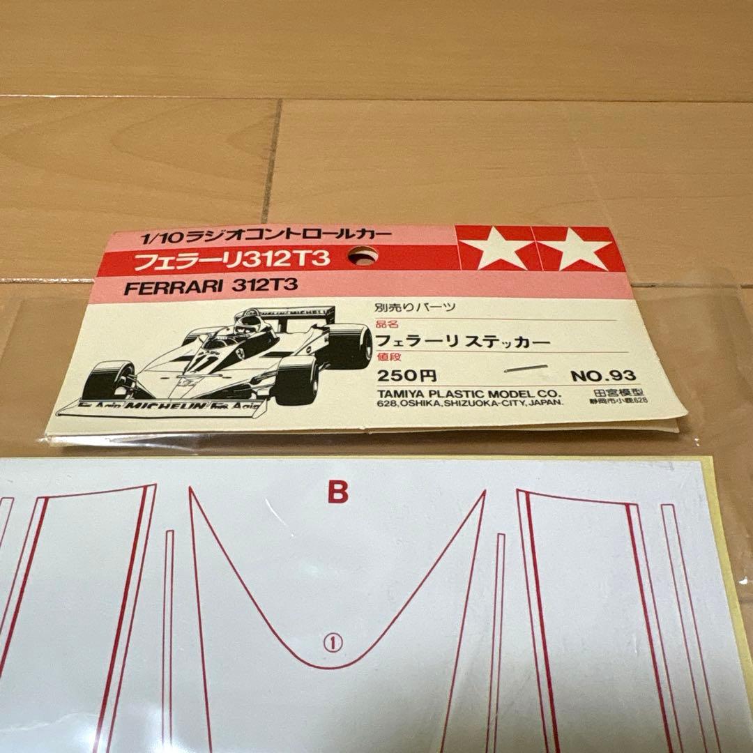タミヤ 1/10スケール ラジコン フェラーリ312T3 ロータスホンダ99T
