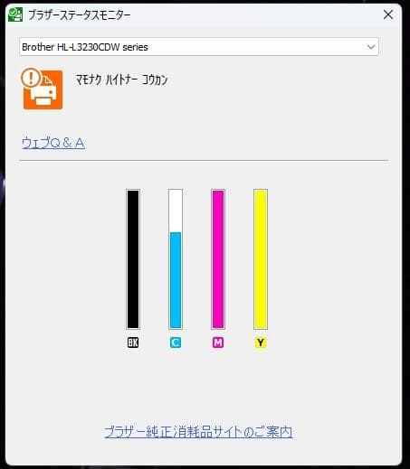 【ジャンク】brother HL-L3230CDW カラーレーザープリンター
