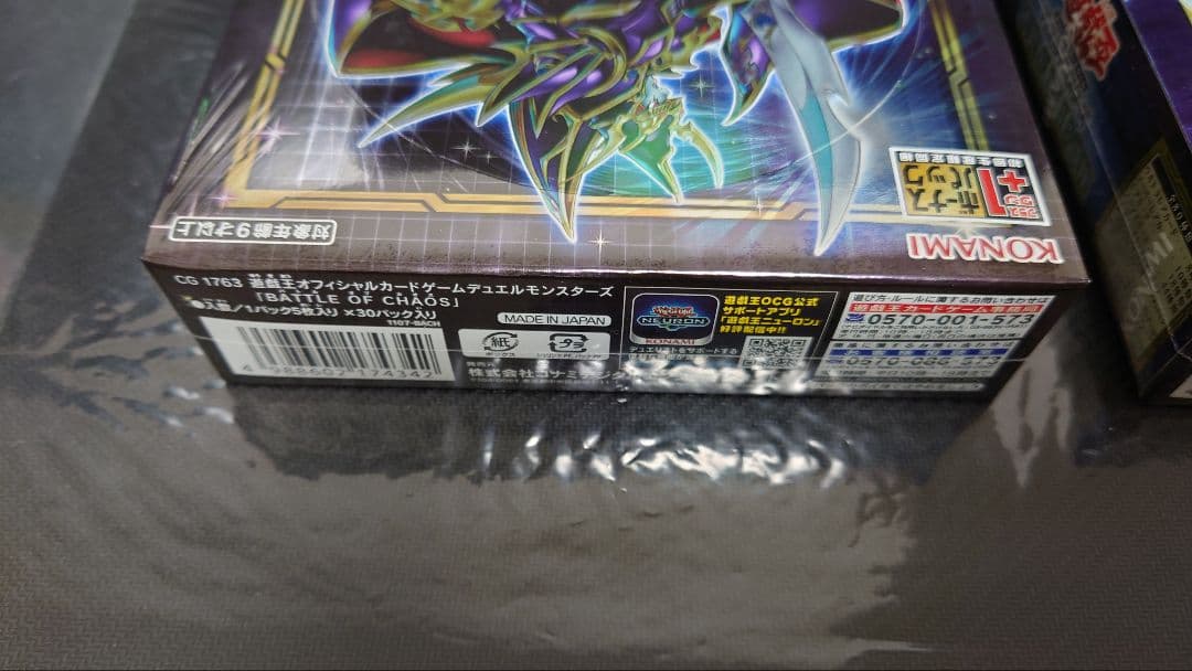 遊戯王 パワーオブジエレメンツ　バトルオブカオス 初回生産BOX 新品未開封