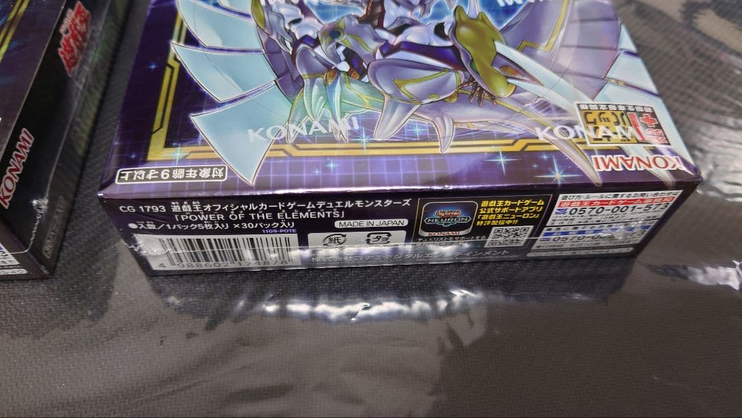 遊戯王 パワーオブジエレメンツ　バトルオブカオス 初回生産BOX 新品未開封