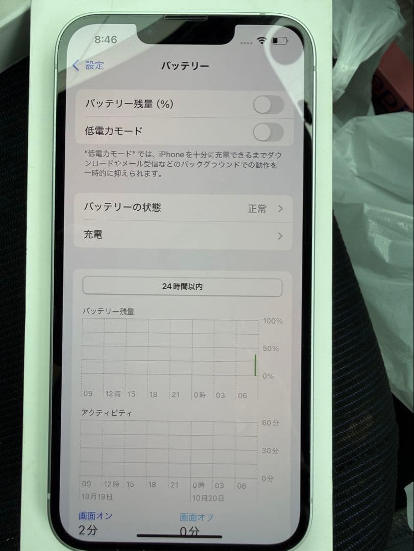 Apple iPhone 16eホワイト本体