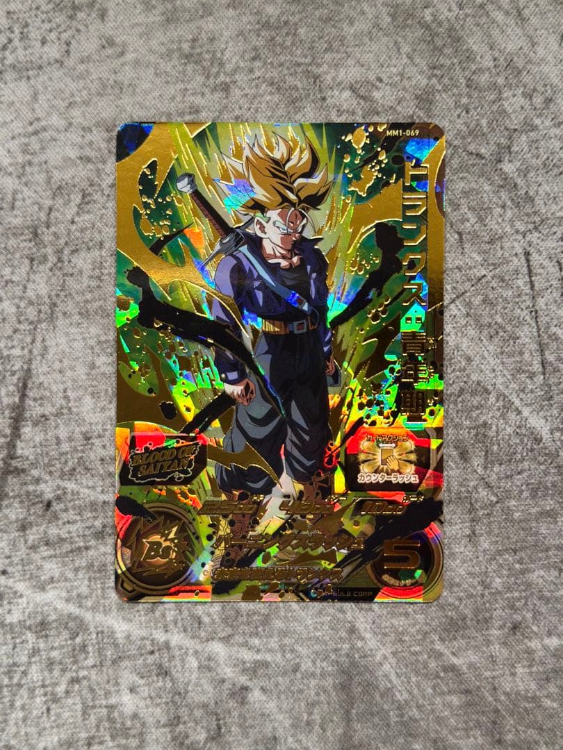 SDBH MM1弾 ブラッドオブサイヤン 9枚セット