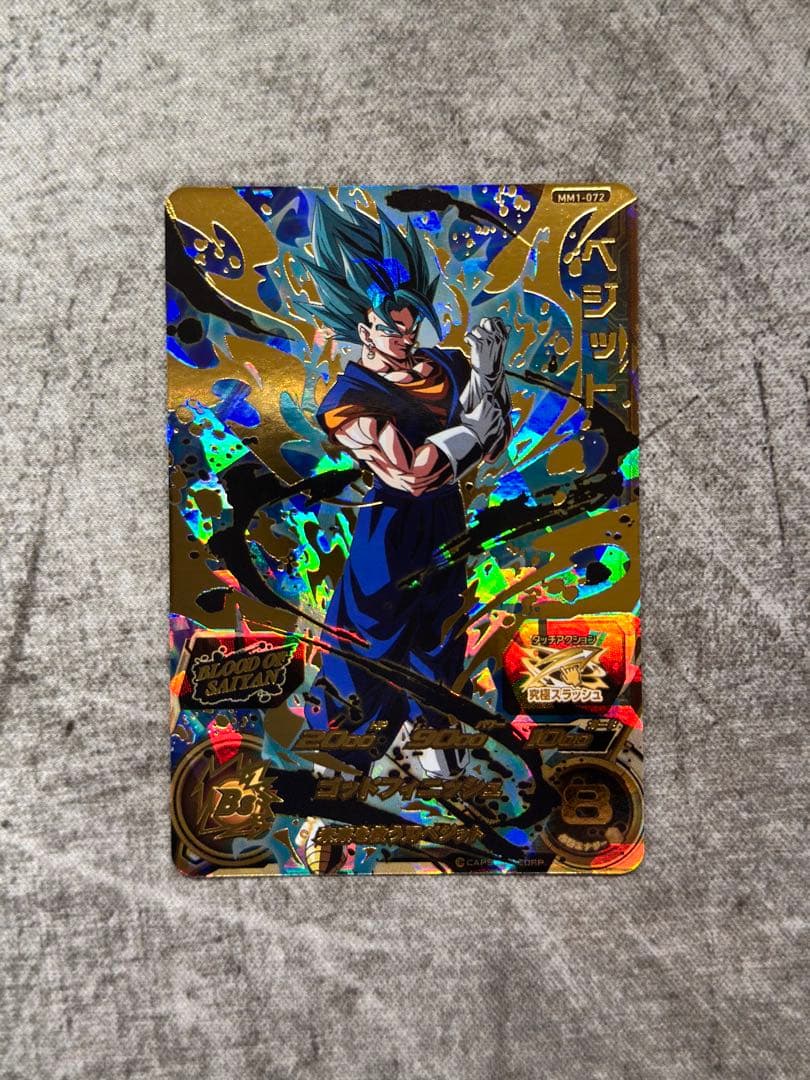 SDBH MM1弾 ブラッドオブサイヤン 9枚セット