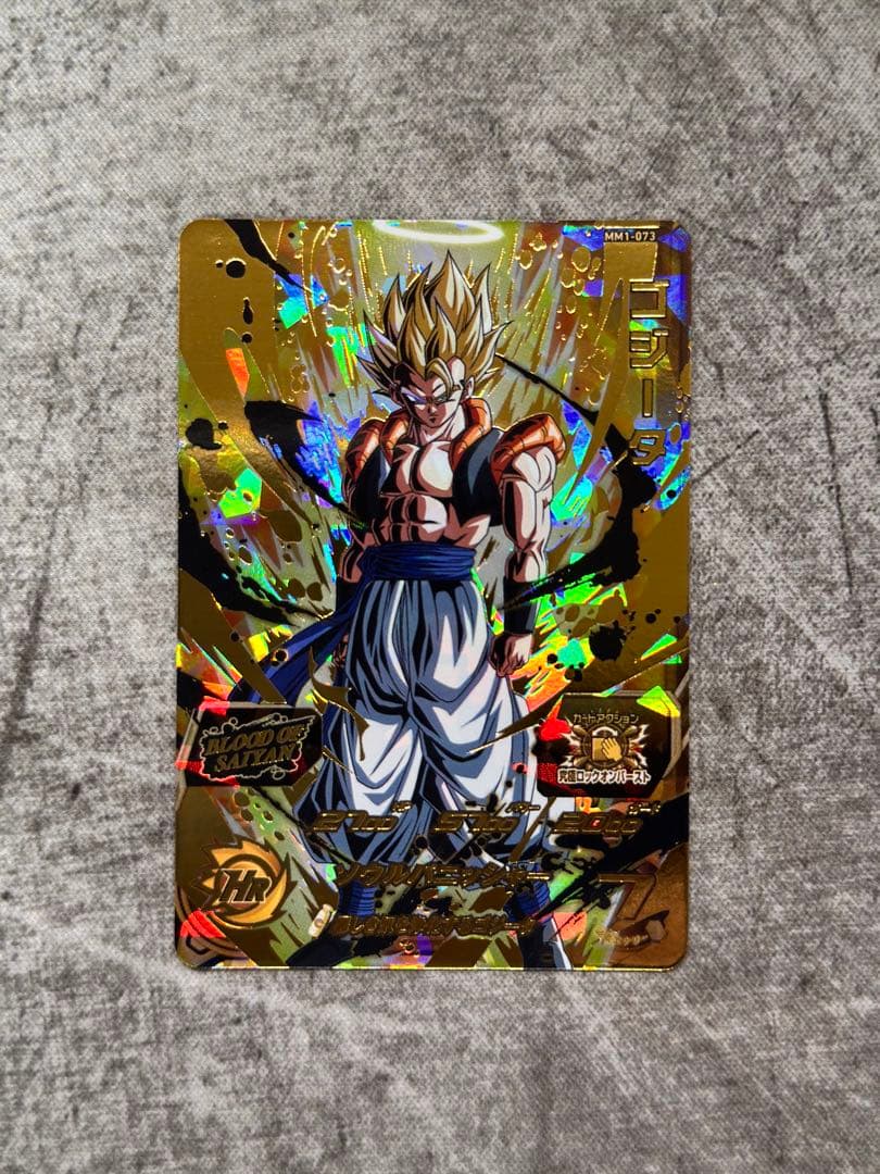 SDBH MM1弾 ブラッドオブサイヤン 9枚セット