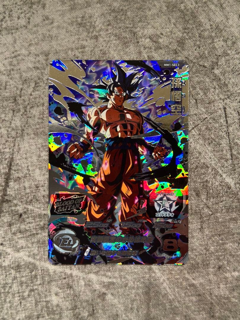 SDBH MM1弾 ブラッドオブサイヤン 9枚セット