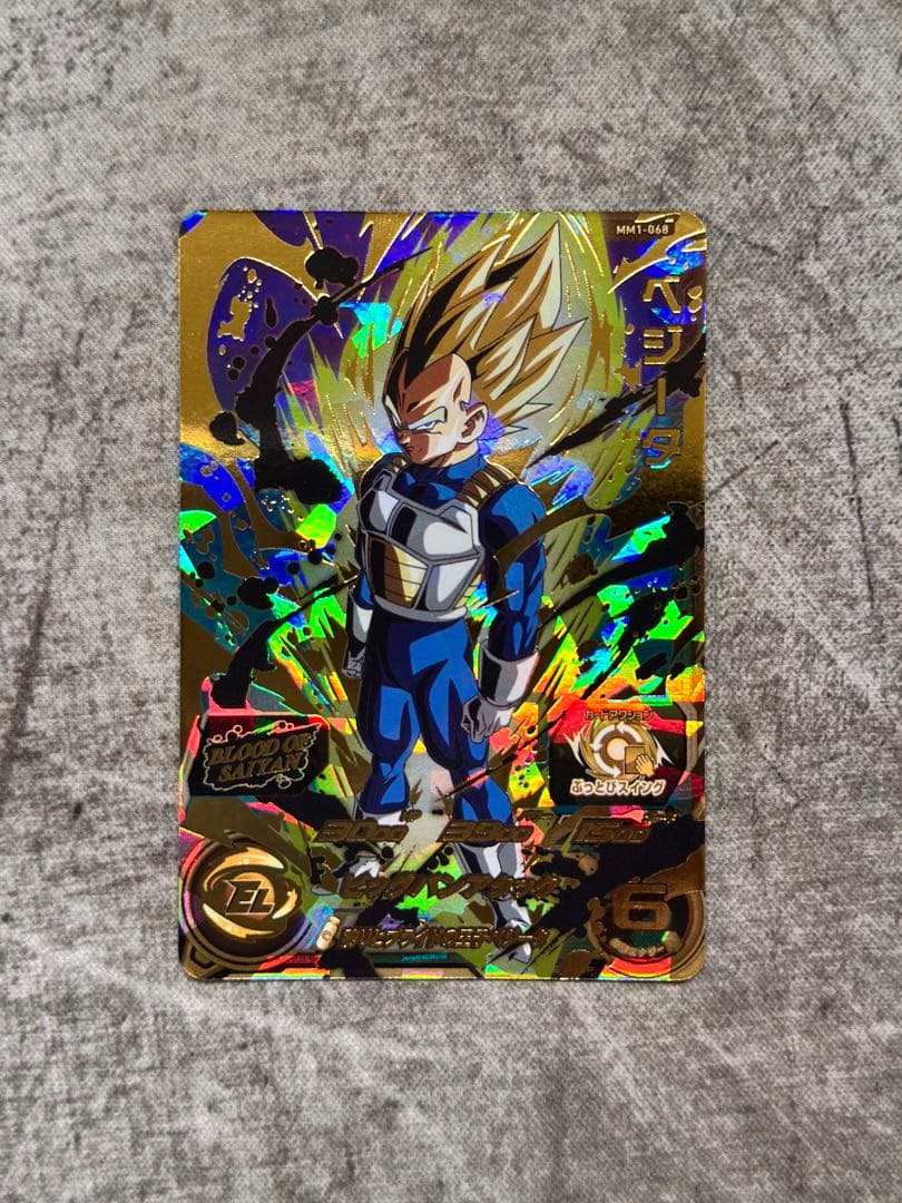 SDBH MM1弾 ブラッドオブサイヤン 9枚セット