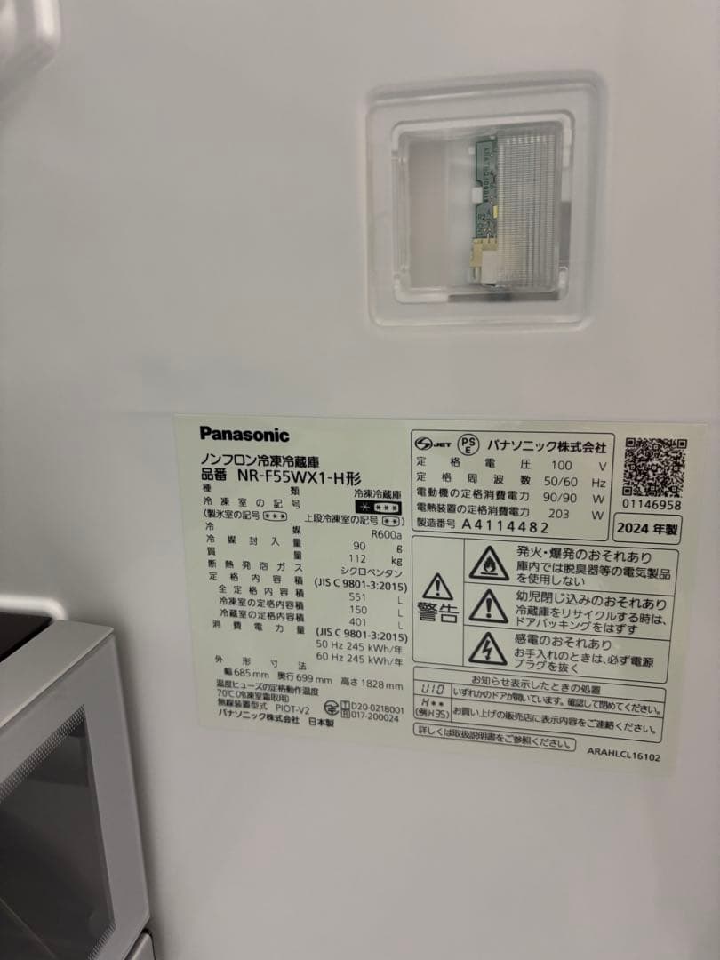 最上位モデル パナソニック NR-F55WX1 2024 冷蔵庫 6ドア