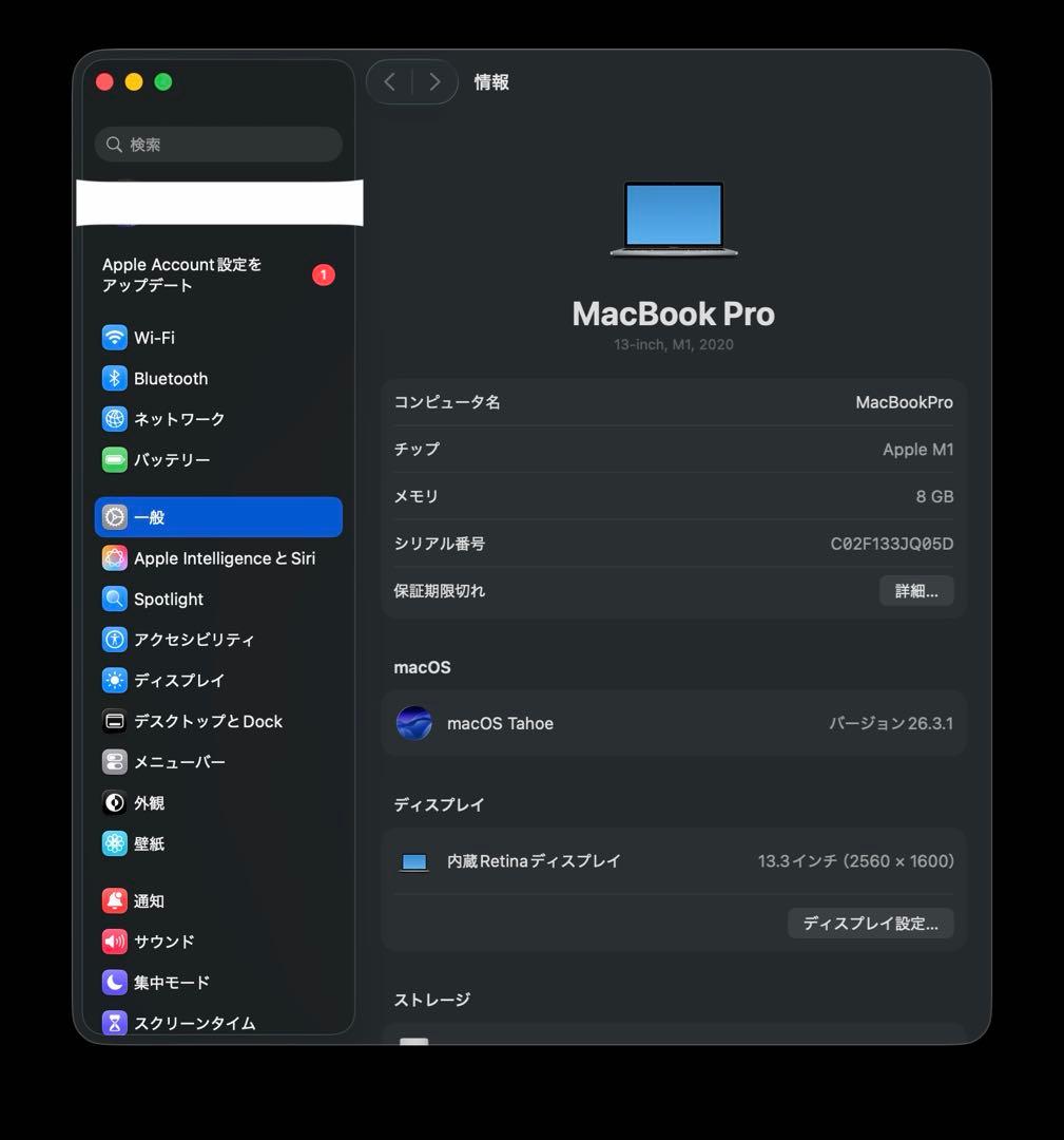 【即日発送】Apple MacBook Pro 13インチ 8GB/256GB