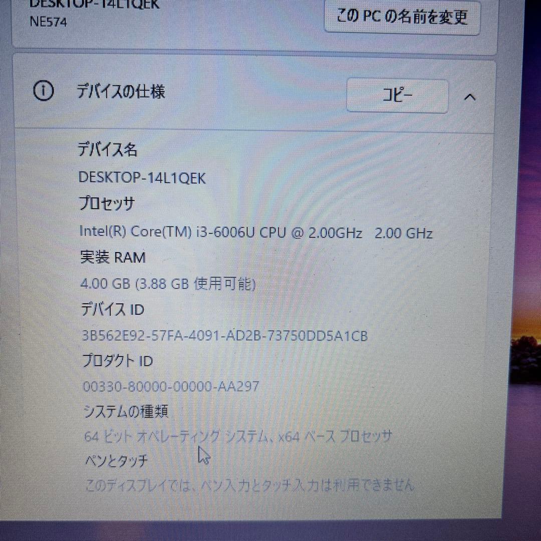 Windowsノート本体 i3 6006u m2.ssd128GB HDD500GB MEM4GM