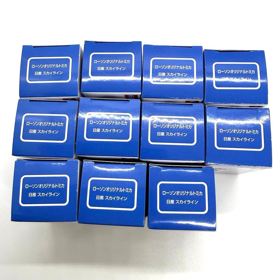 新品未開封　ローソンオリジナルトミカ 日産スカイライン　まとめ