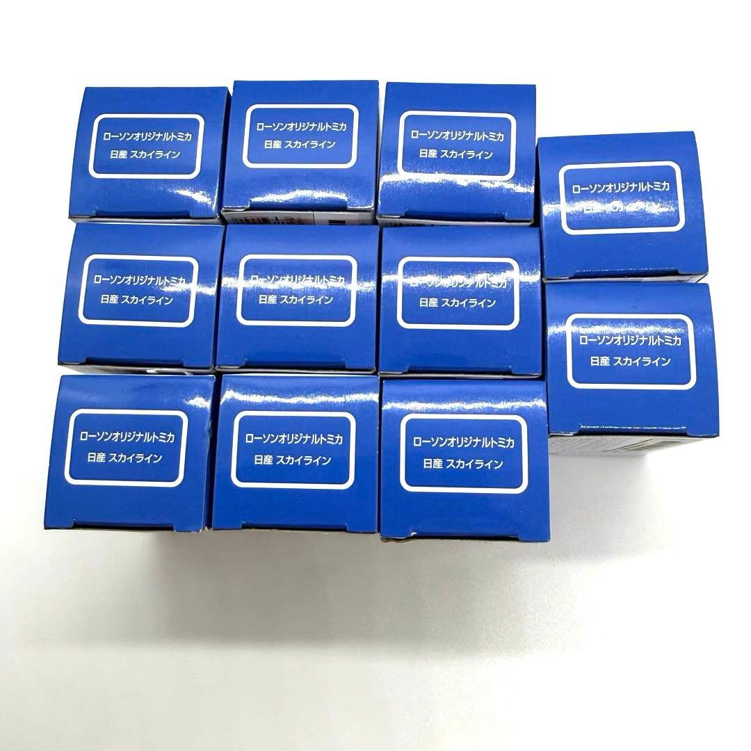 新品未開封　ローソンオリジナルトミカ 日産スカイライン　まとめ