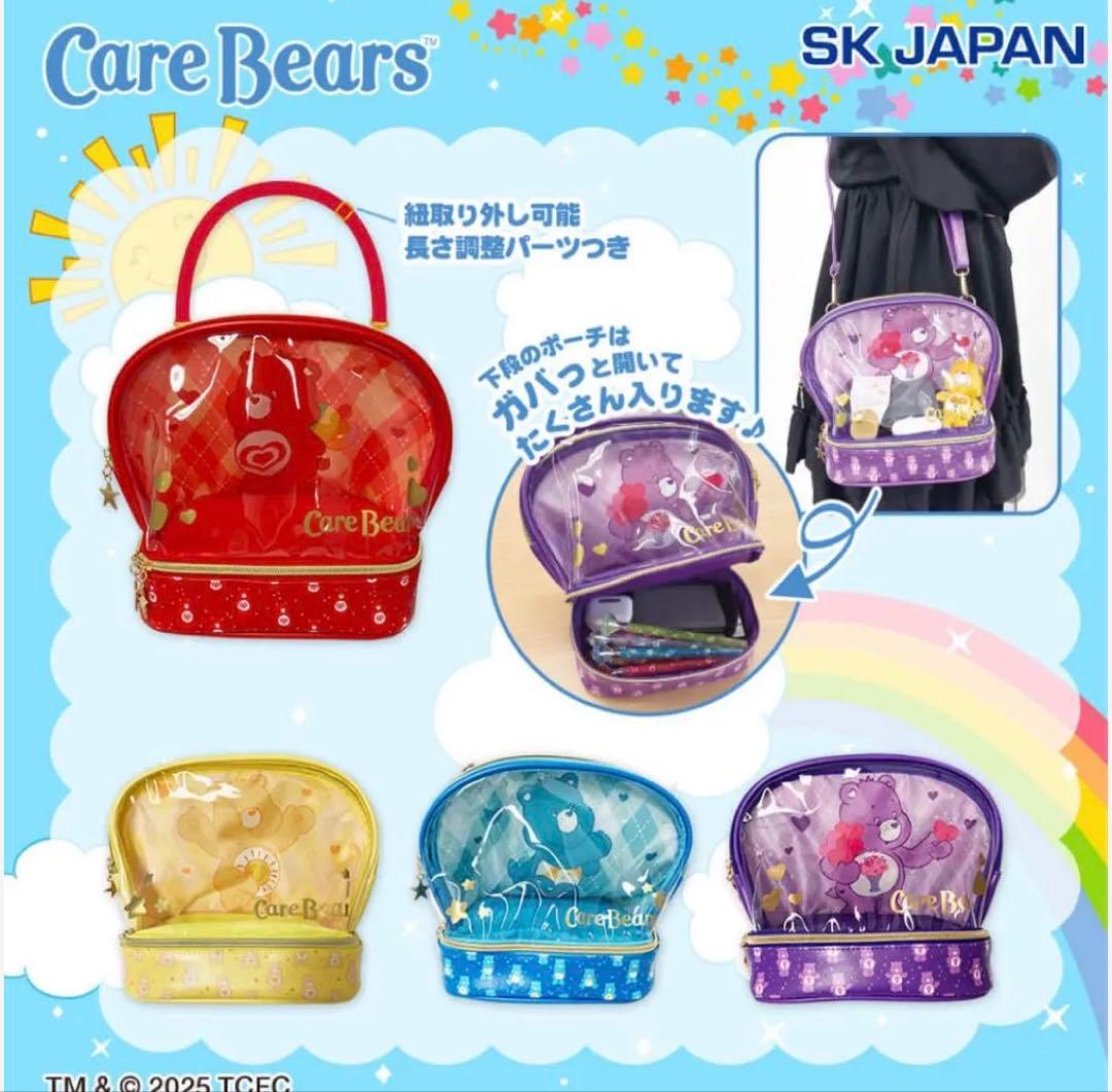 ケアベア ショルダーバッグ　care bears すやすやBIGぬいぐるみ