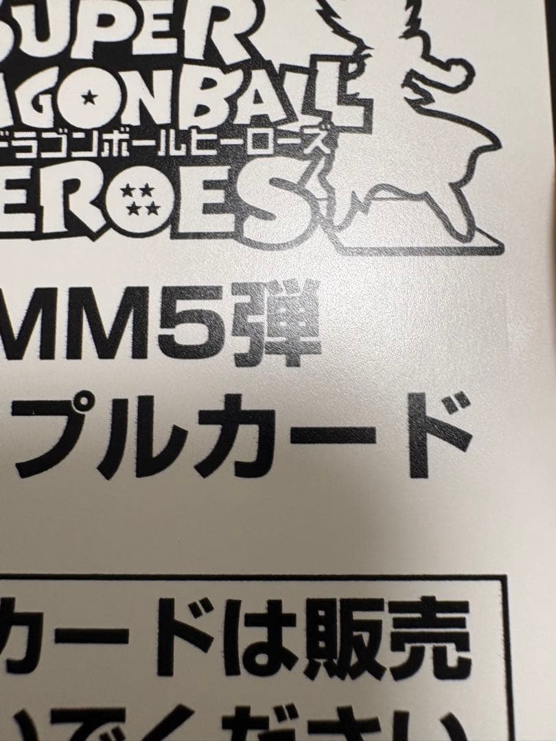 【DBH】トランクス:青年期 (H3-SEC-LC)サンプルカード