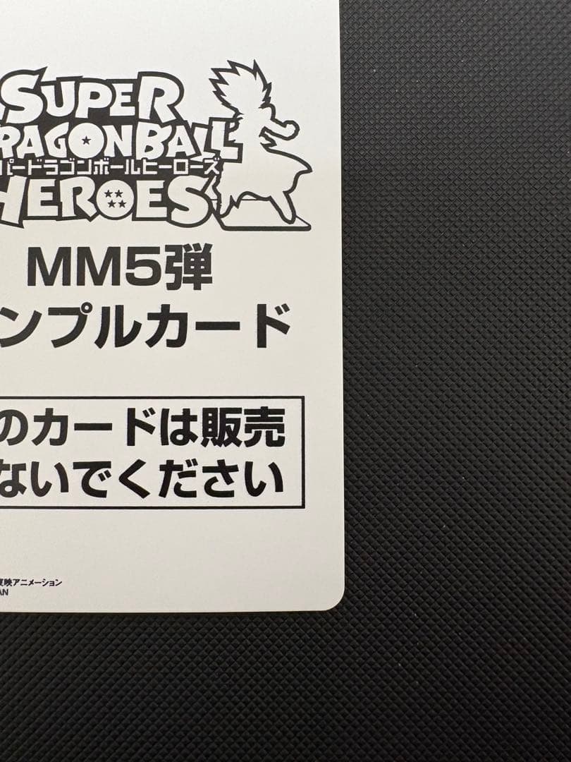 【DBH】トランクス:青年期 (H3-SEC-LC)サンプルカード