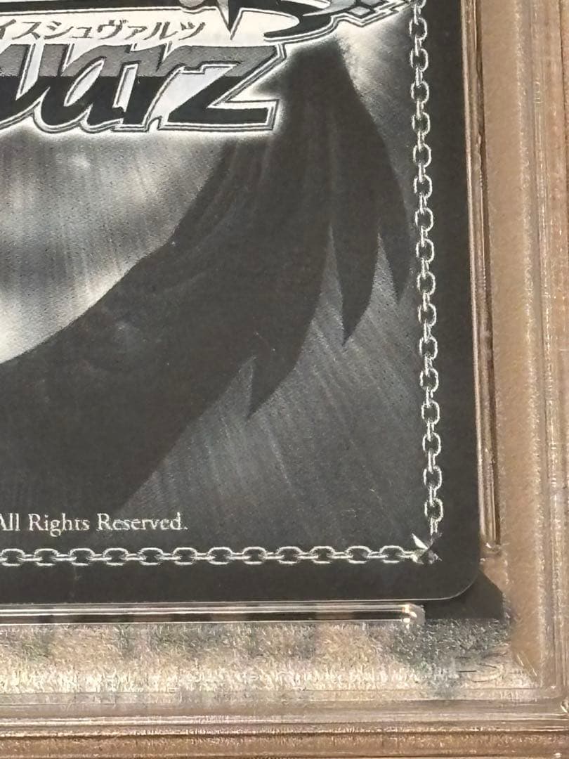 ヴァイスシュヴァルツ　未来へ一緒に　湊あくあ SSP サイン入り PSA10