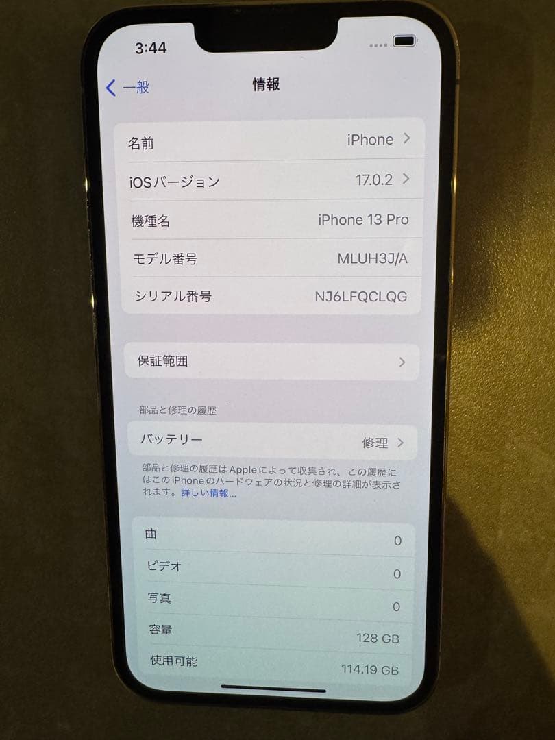 携帯電話本体 Apple iPhone 13Pro 128G