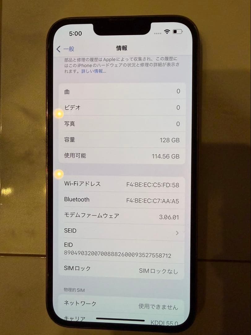 携帯電話本体 Apple iPhone 13Pro 128G