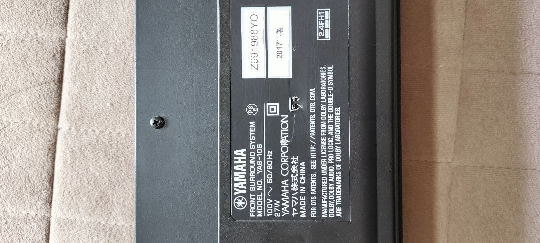 YAMAHA サウンドバー Bluetooth Dolby Audio