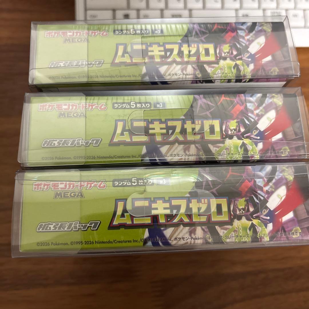 ムニキスゼロ3BOXシュリンク付き未開封