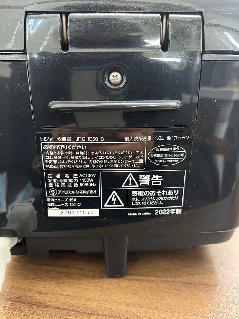 アイリスオーヤマ 大火力IH炊飯器 黒・赤　2022年製