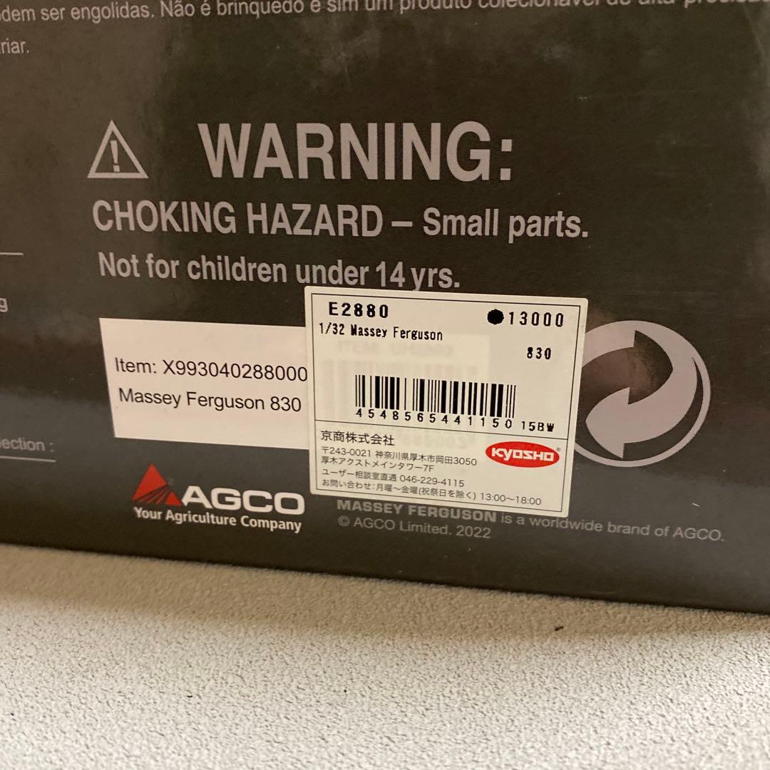 1/32 マッセィファーガソン　MF830 コンバイン