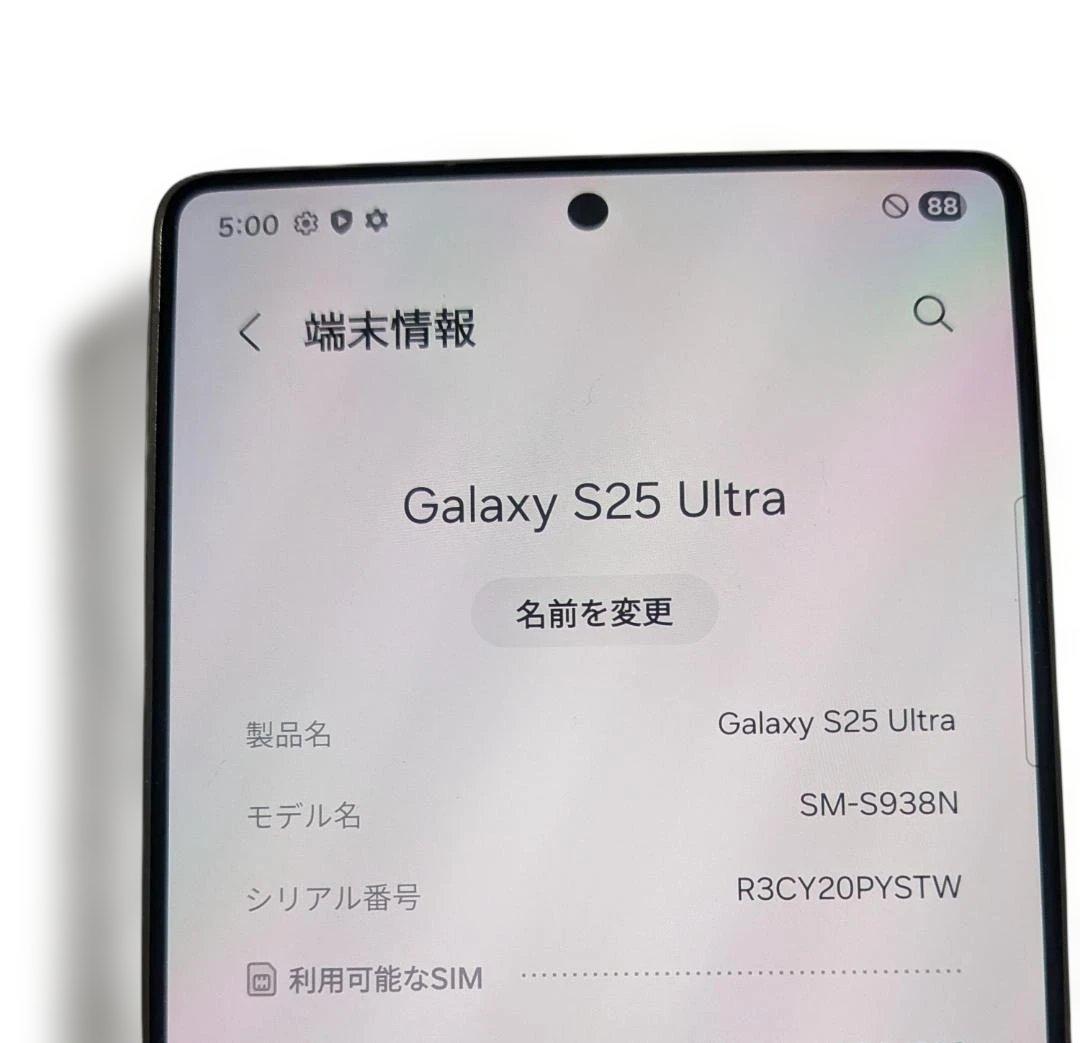超美品のGalaxy S25 Ultra送料込み 激安理由は韓国版　日本語化可能