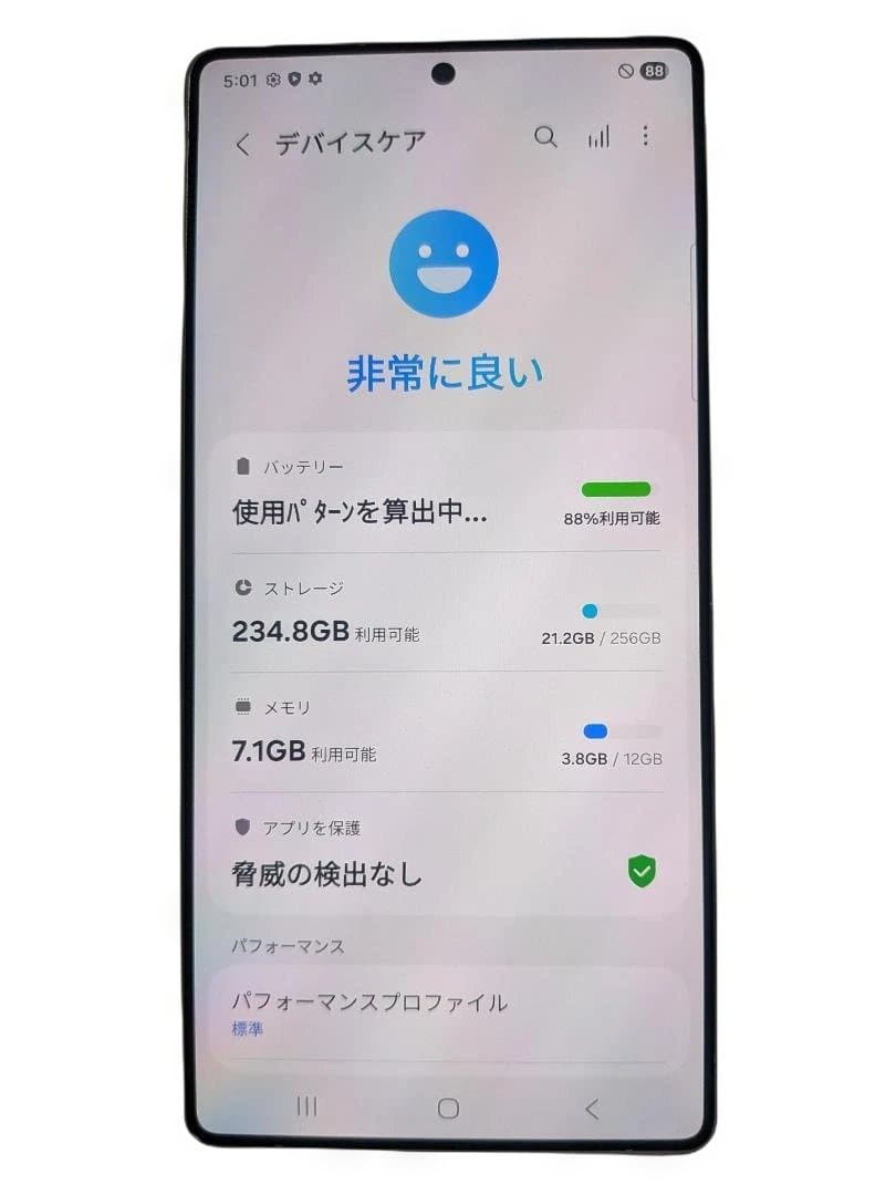 超美品のGalaxy S25 Ultra送料込み 激安理由は韓国版　日本語化可能