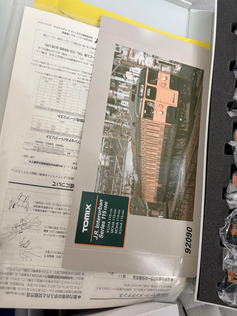 TOMIX Series 115/1000 7両セット