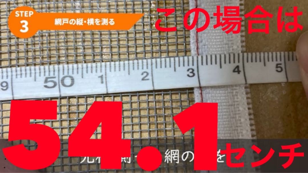 みかさん専用　縦140.5横59.9 縦130.5横60.0 左右下 有、上無