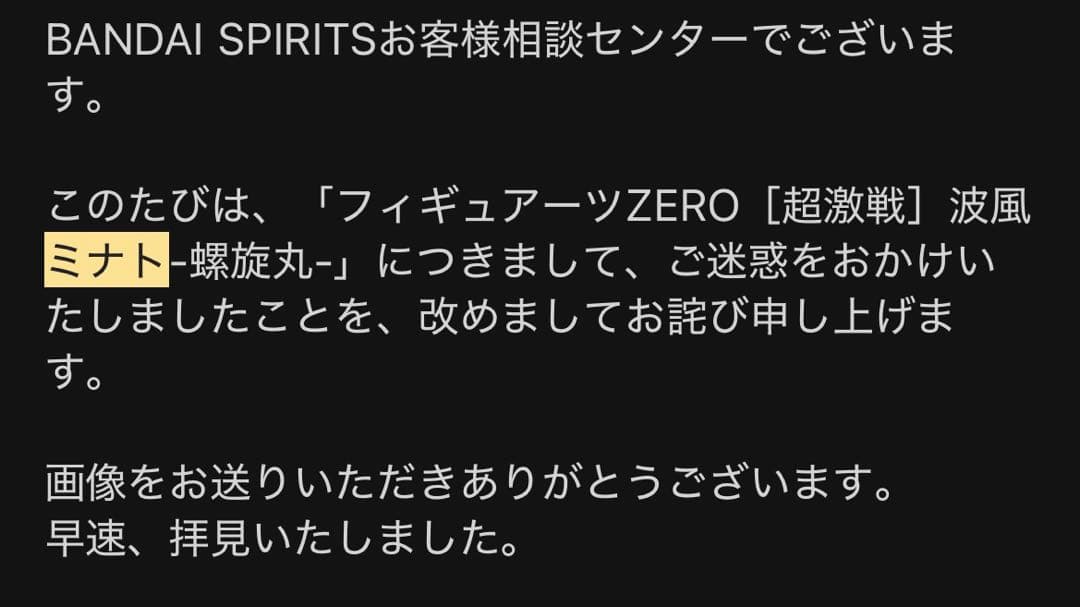 ナルト疾風伝 フィギュアーツZERO 超激戦 波風ミナト 螺旋丸 NARUTO