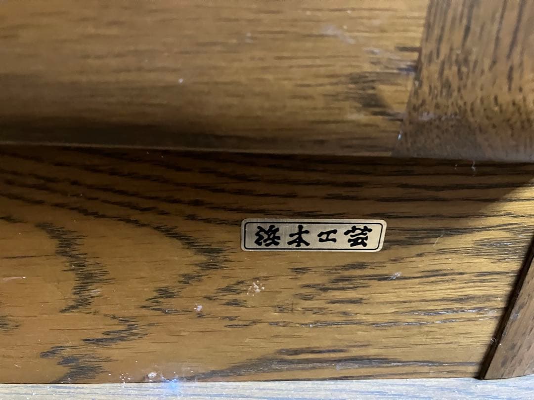 浜本工芸 木製ブラウンキャビネット ガラス扉付き　食器棚