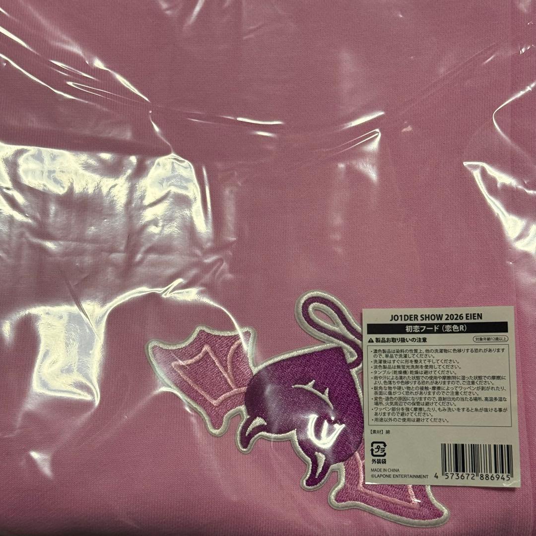 【値下げ中】JO1 EIEN 白岩瑠姫 メンプロ 初恋フード桃色 Rズボンのみ