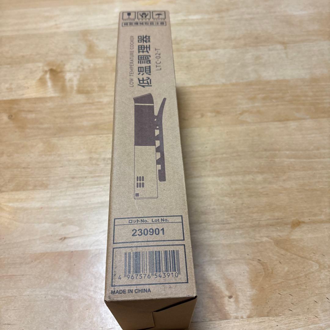 【未開封】新品　アイリスオーヤマ　低温調理器　LTC-02-T