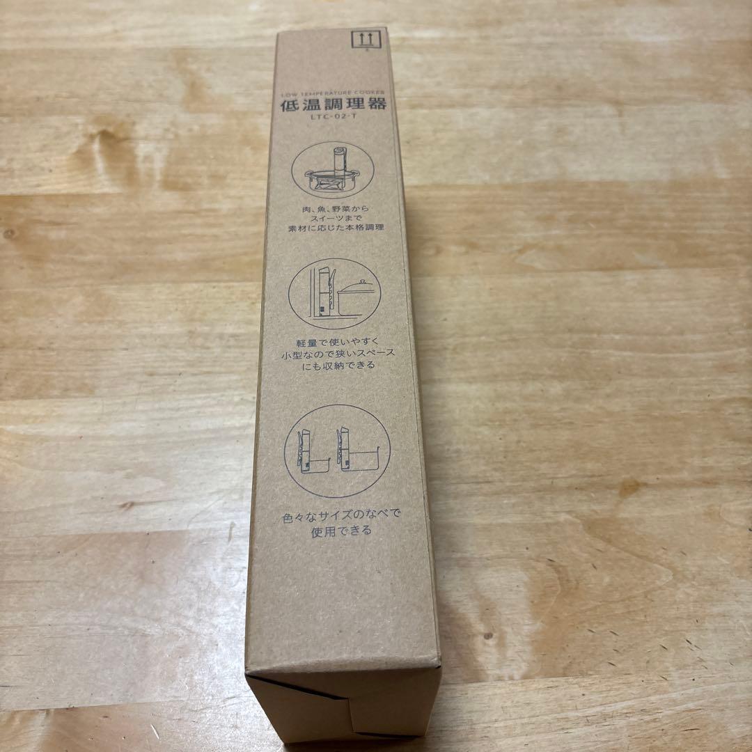 【未開封】新品　アイリスオーヤマ　低温調理器　LTC-02-T