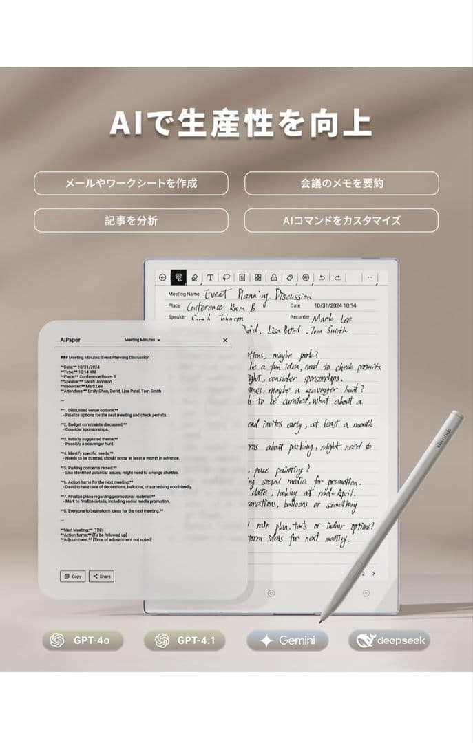 未開封新品ViwoodsAIペーパー 電子ノート タブレット箱・シール未開封