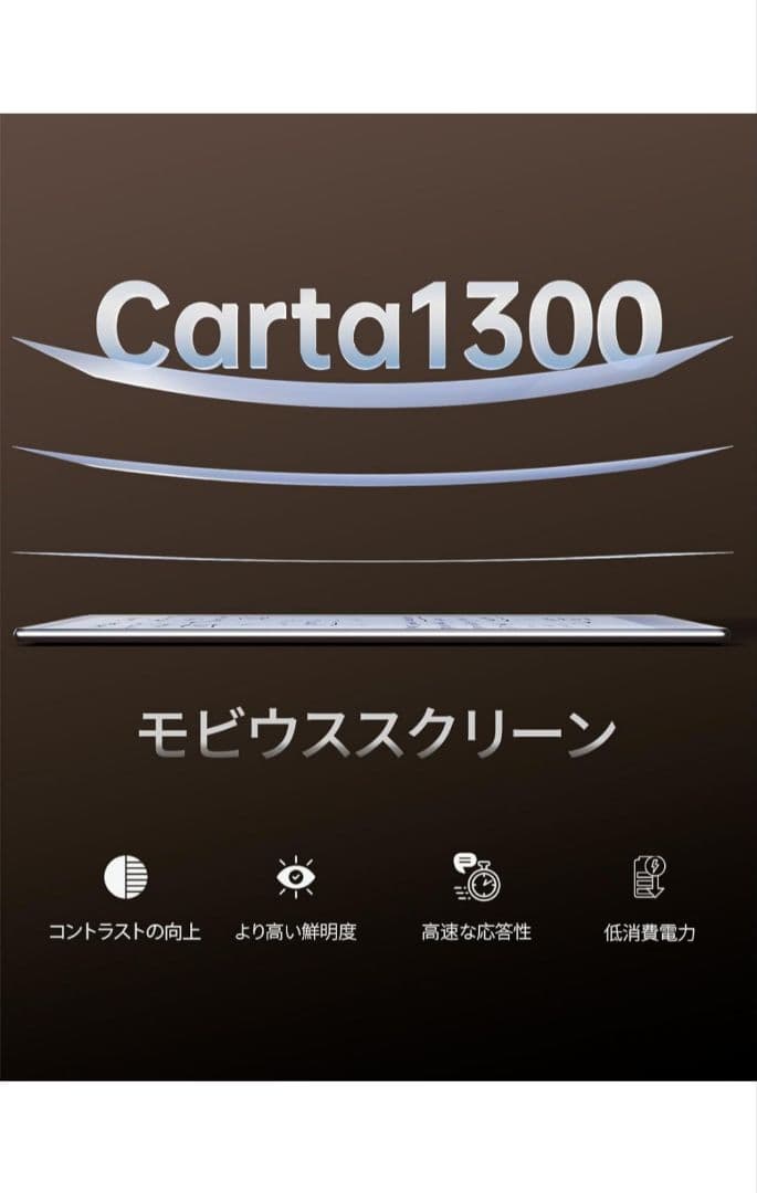 未開封新品ViwoodsAIペーパー 電子ノート タブレット箱・シール未開封
