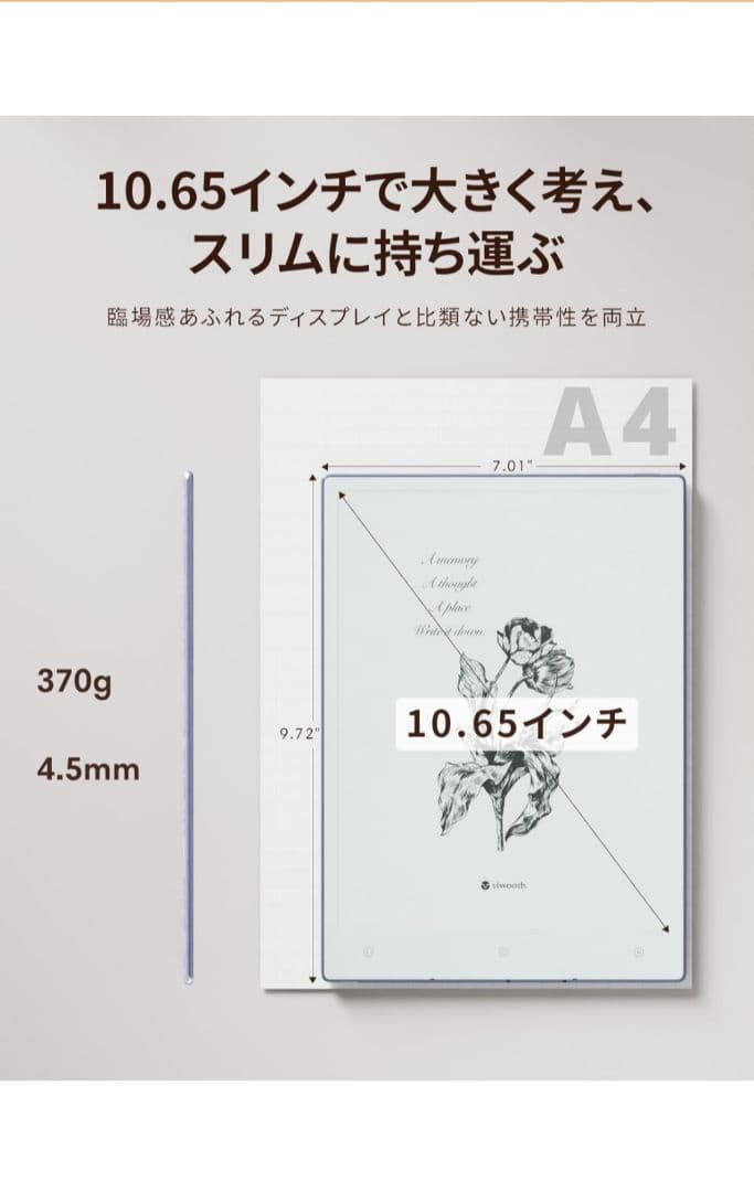 未開封新品ViwoodsAIペーパー 電子ノート タブレット箱・シール未開封