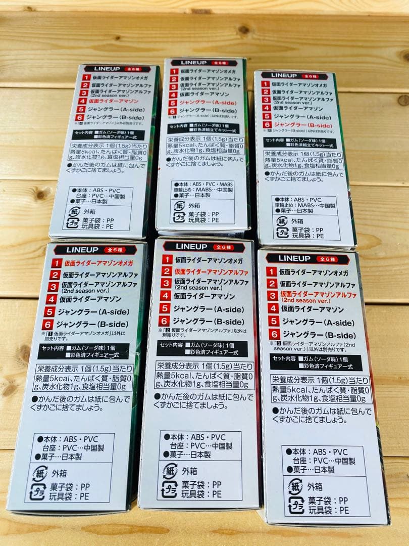 仮面ライダー　フィギュア　昭和レトロ　食玩　特撮　怪人　可動　アクション　まとめ