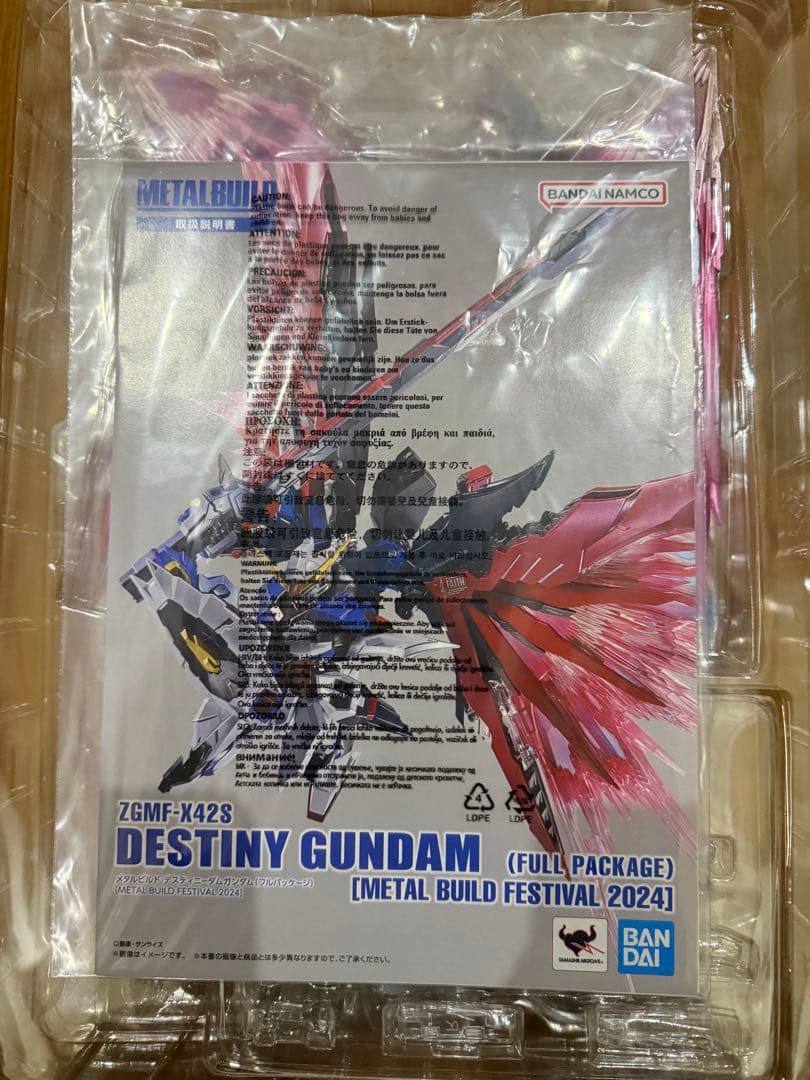 LBUILD 3点セット ストライクフリーダム デスティニー [開封品]