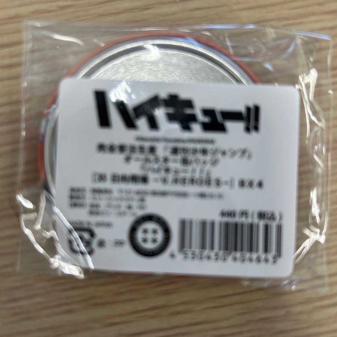 少年ジャンプ オールスター缶バッジ ハイキュー! -V.HEROES-日向15個