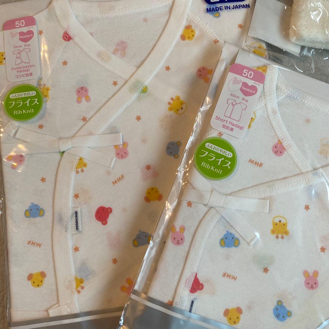 【新品未開封】ミキハウス4点セット