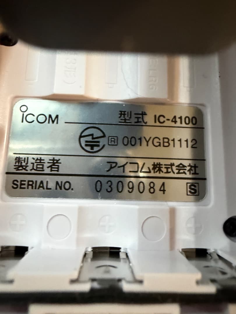 アイコム　IC-4100 +イヤホンマイク HM179L ［5台セット］