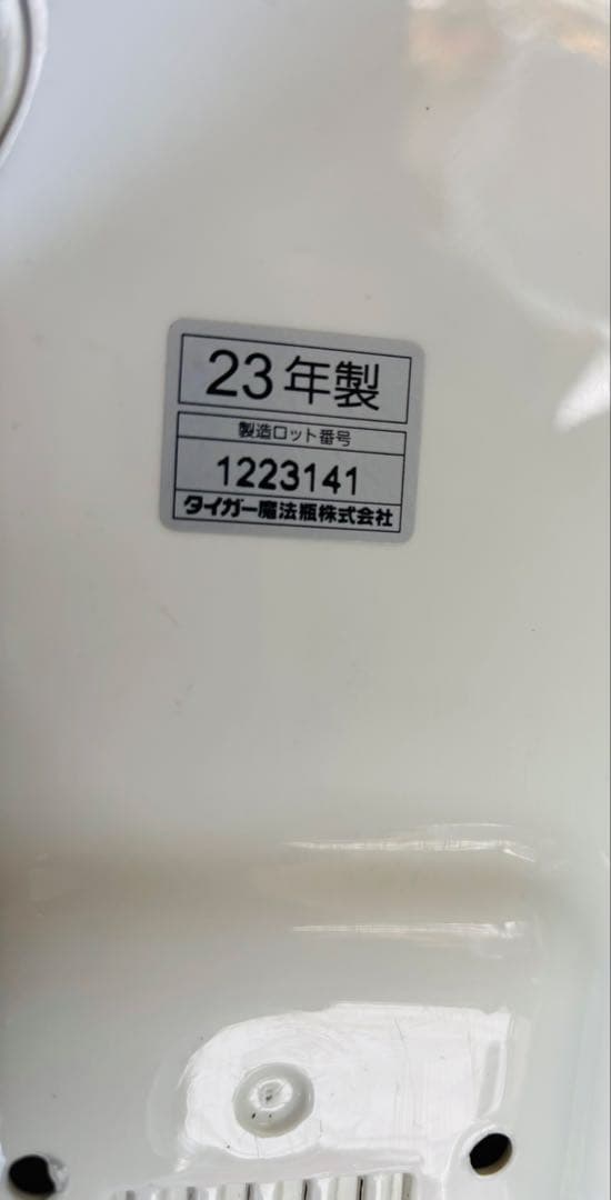 タイガー魔法瓶　炊飯器 1升 炊きたて JBH-G181W2023年製　ホワイト