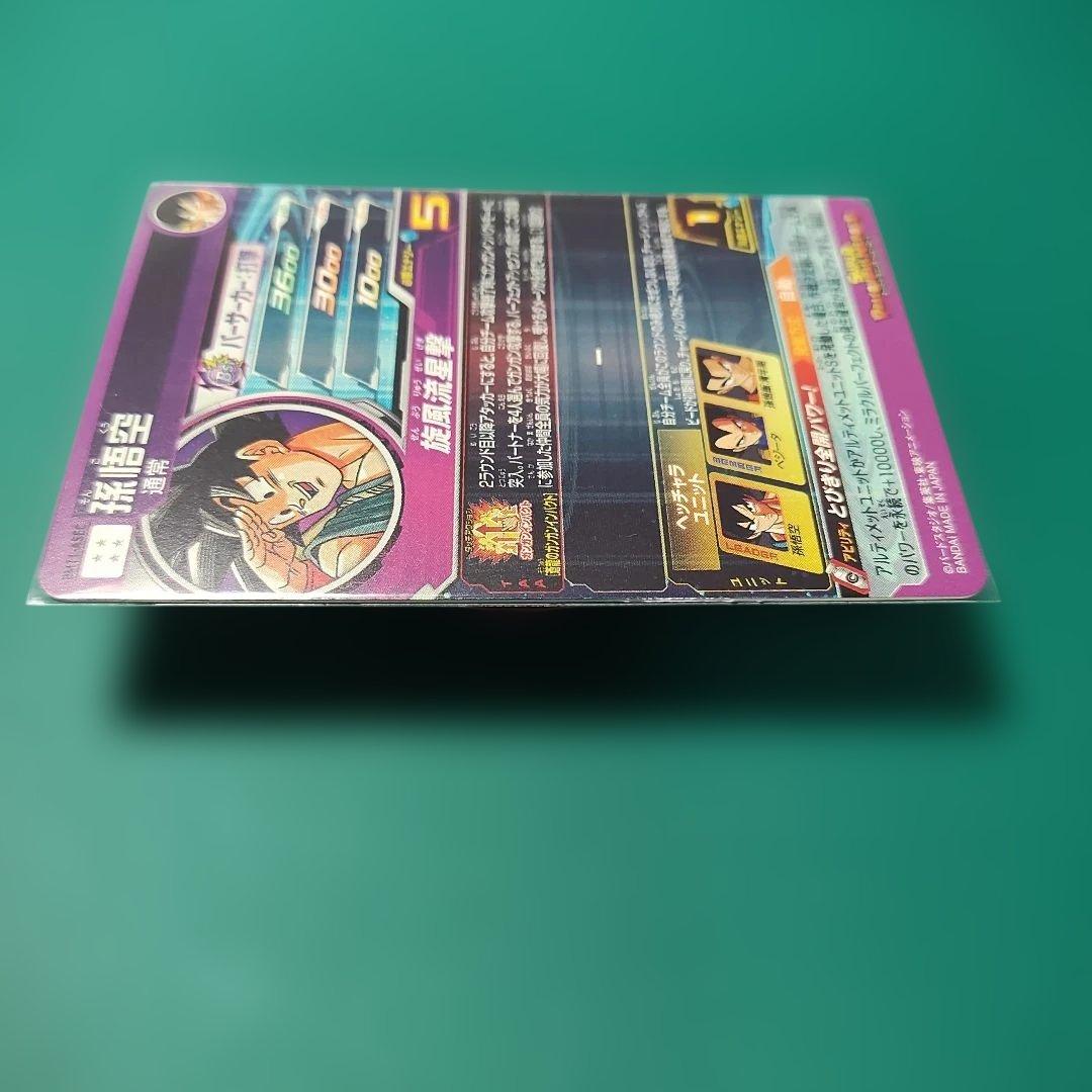 スーパードラゴンボールヒーローズ　BM11-ASEC孫悟空