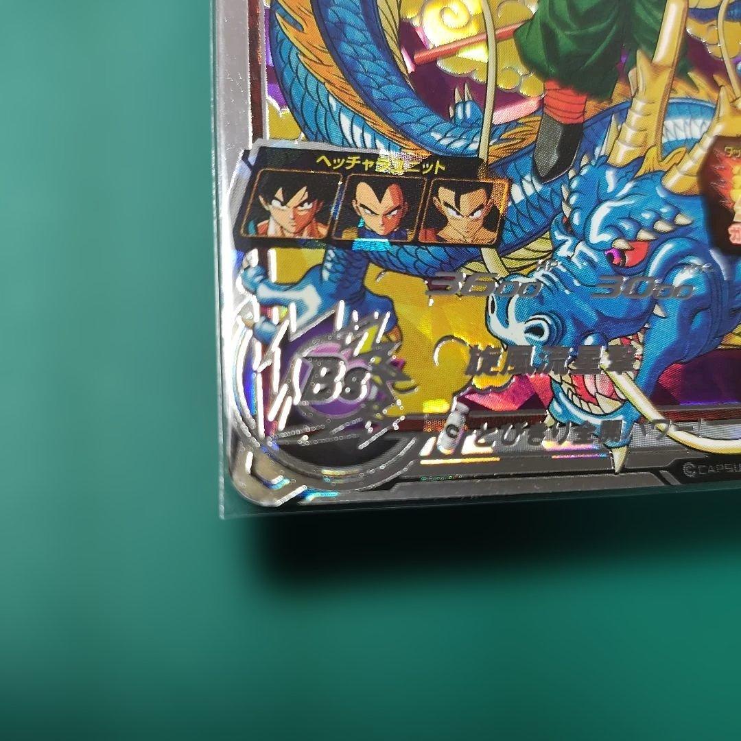 スーパードラゴンボールヒーローズ　BM11-ASEC孫悟空