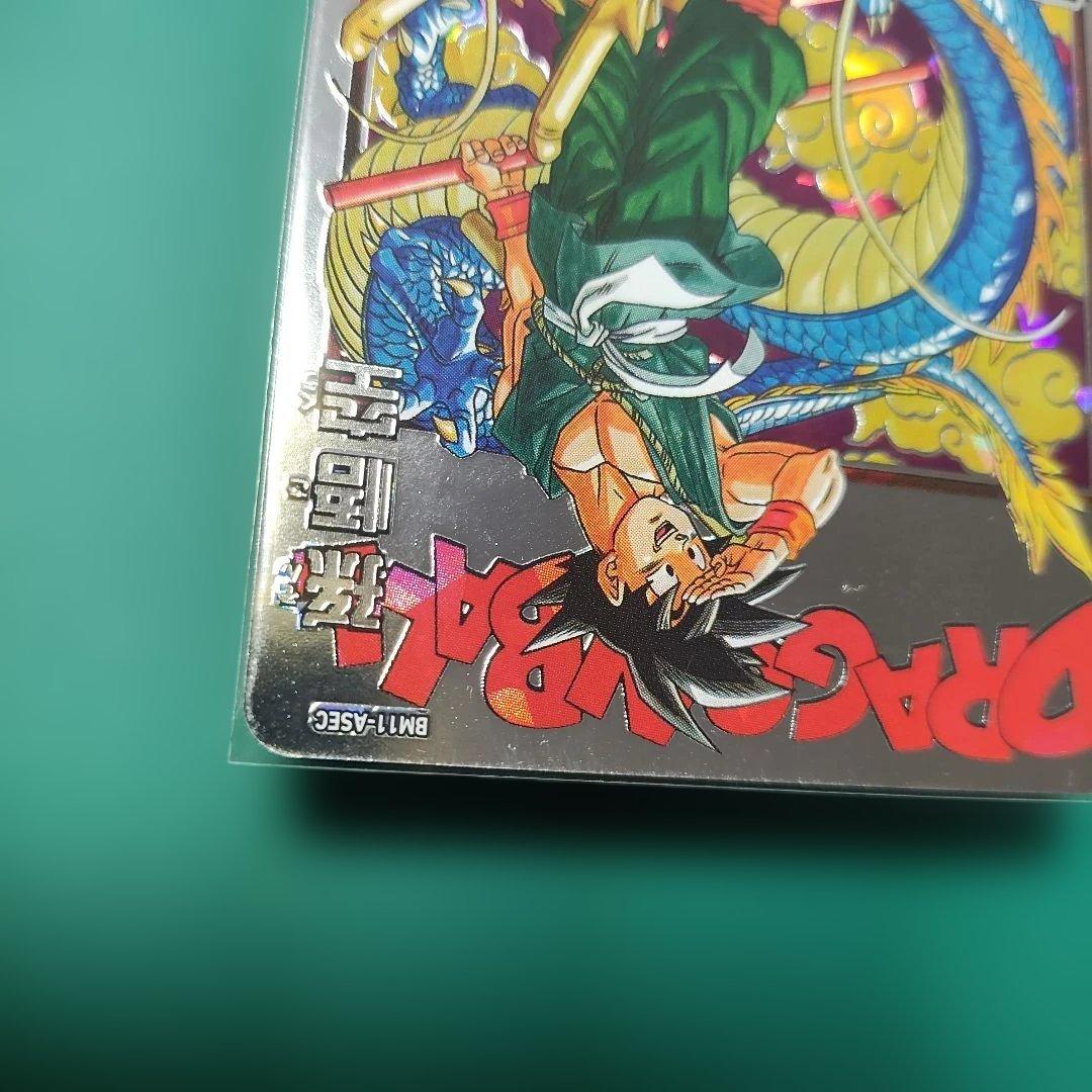 スーパードラゴンボールヒーローズ　BM11-ASEC孫悟空