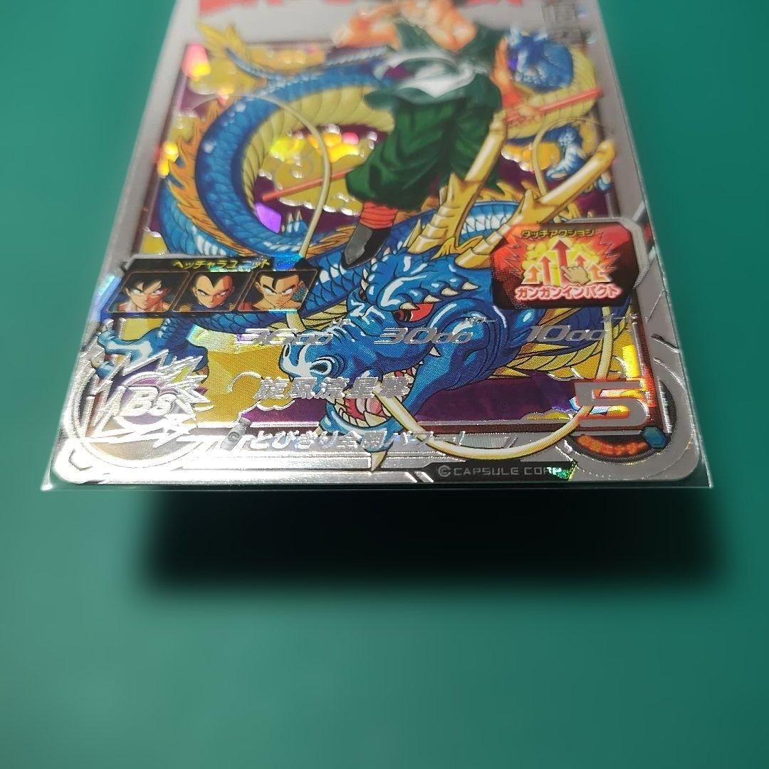 スーパードラゴンボールヒーローズ　BM11-ASEC孫悟空