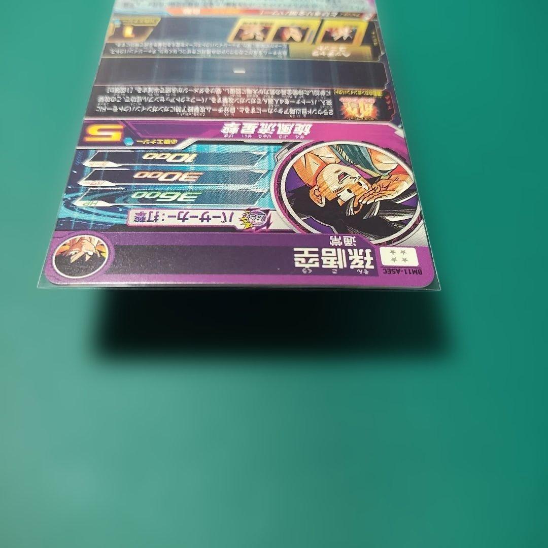 スーパードラゴンボールヒーローズ　BM11-ASEC孫悟空