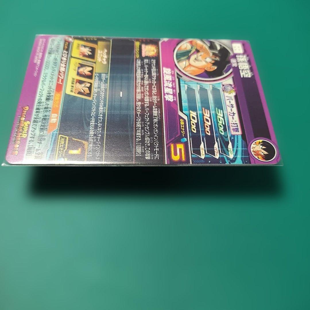 スーパードラゴンボールヒーローズ　BM11-ASEC孫悟空